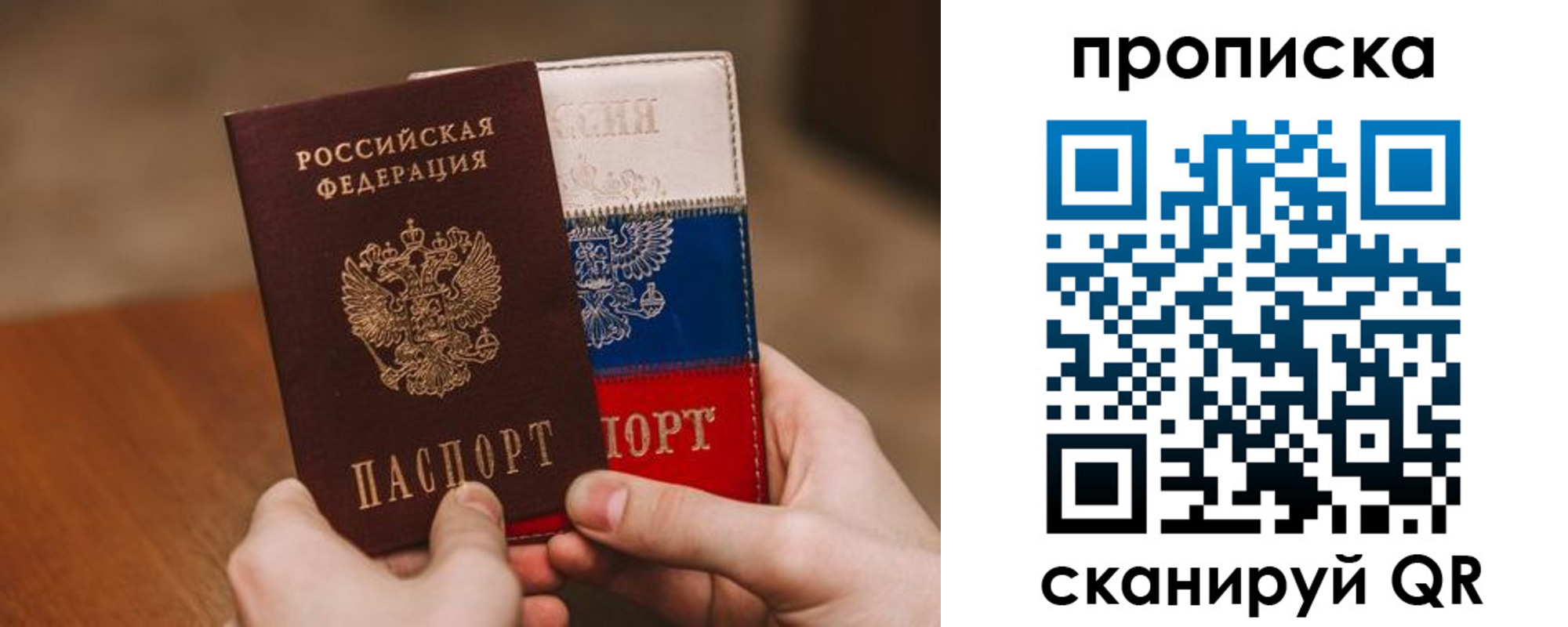 прописка в квартире в Междуреченске