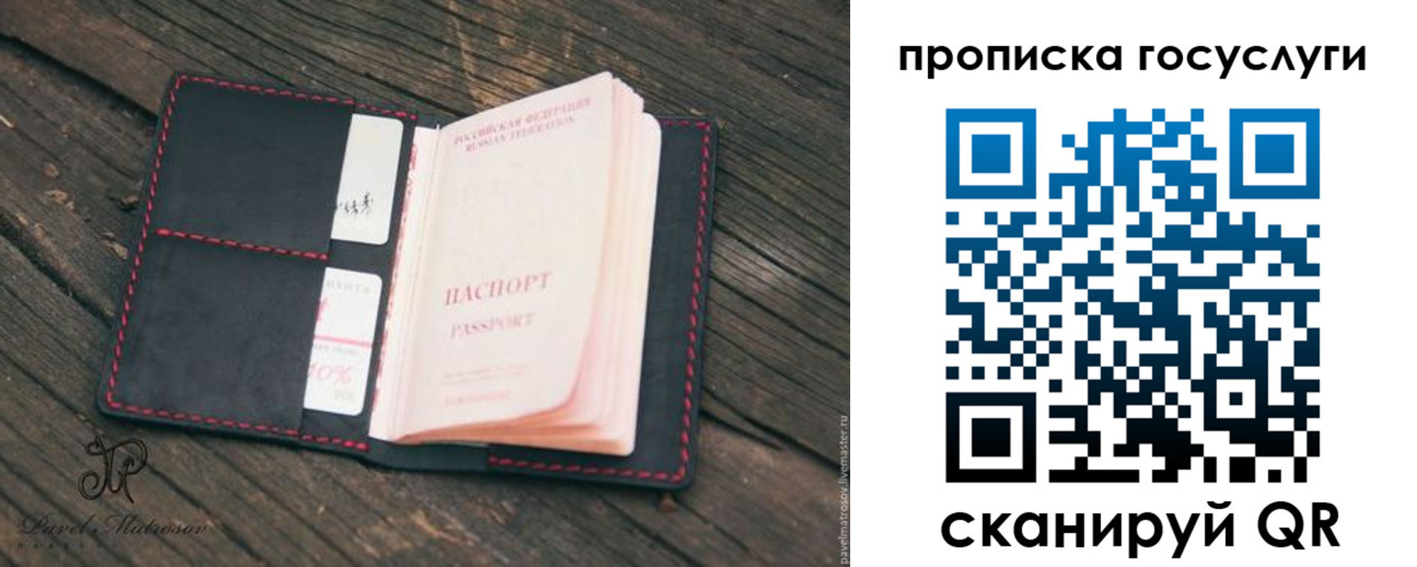 прописка для школы в Междуреченске